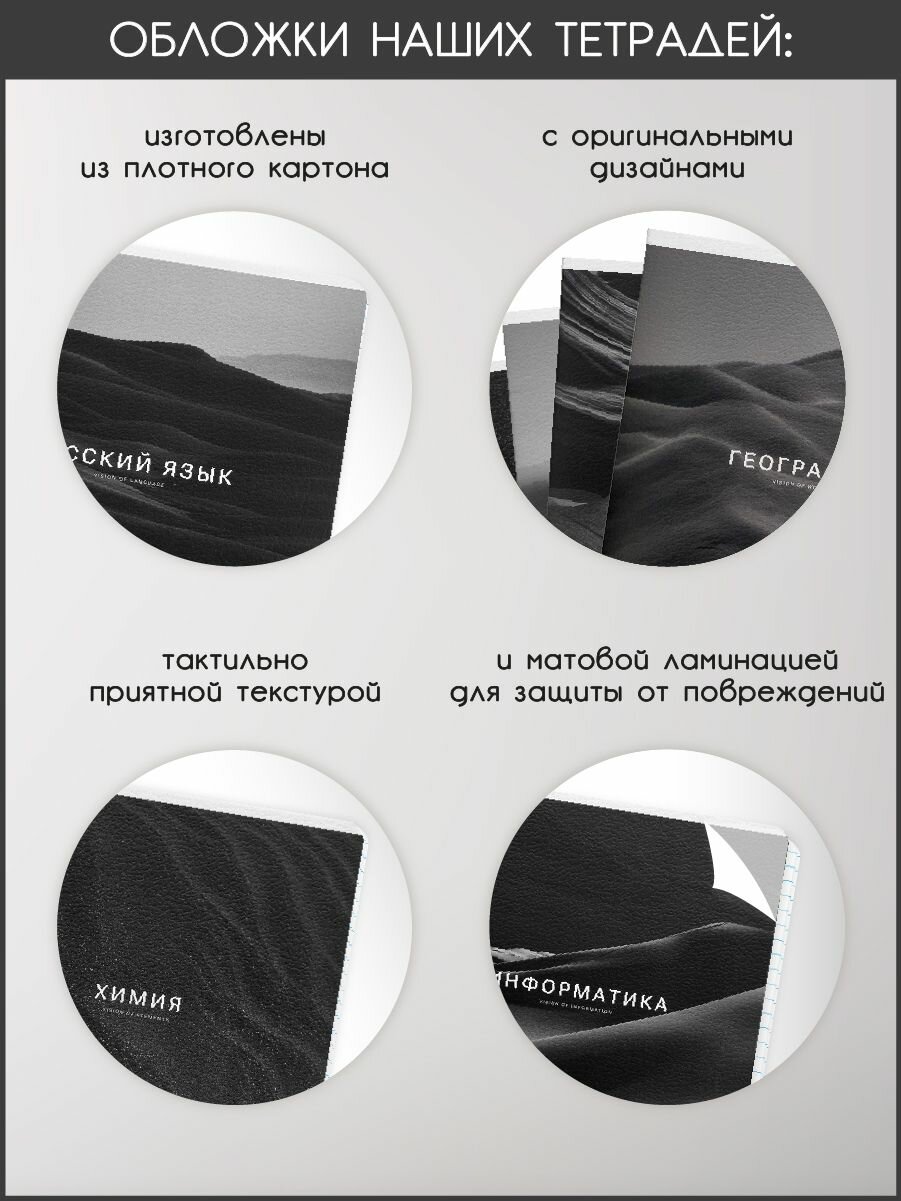 Предметная тетрадь по Химии beSmart "Dune" на скрепке, А5 на 48 листов в клетку — фото 1