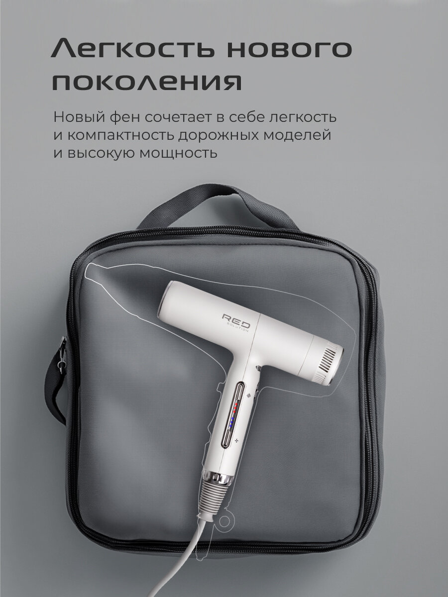 Фен RED SOLUTION F580, ионизация, 5 температурных режимов, мощность 1500 Вт — фото 1