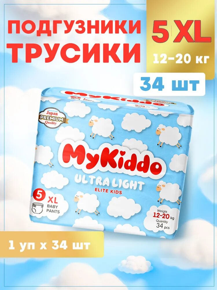 Подгузники трусики 5 XL, для детей 12-20 кг, 34 шт, MyKiddo, Elite
