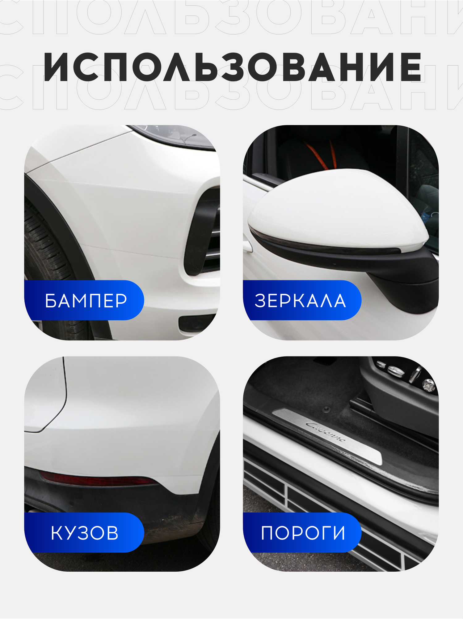 Бронепленка на авто антигравийная прозрачная, защита от царапин и сколов, 5 м — фото 1