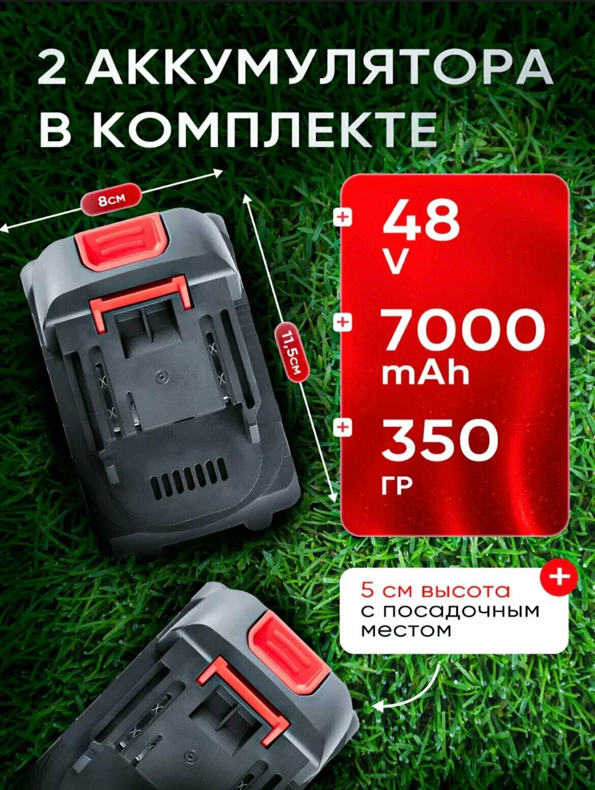 Садовый триммер для травы на колесах, аккумуляторный, 2 АКБ, 8 насадок, черный — фото 1