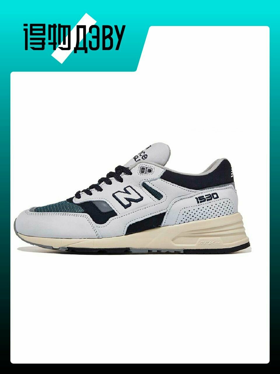 Кеды New Balance NB 1530, размер EU 43 стопа (27.5CM)