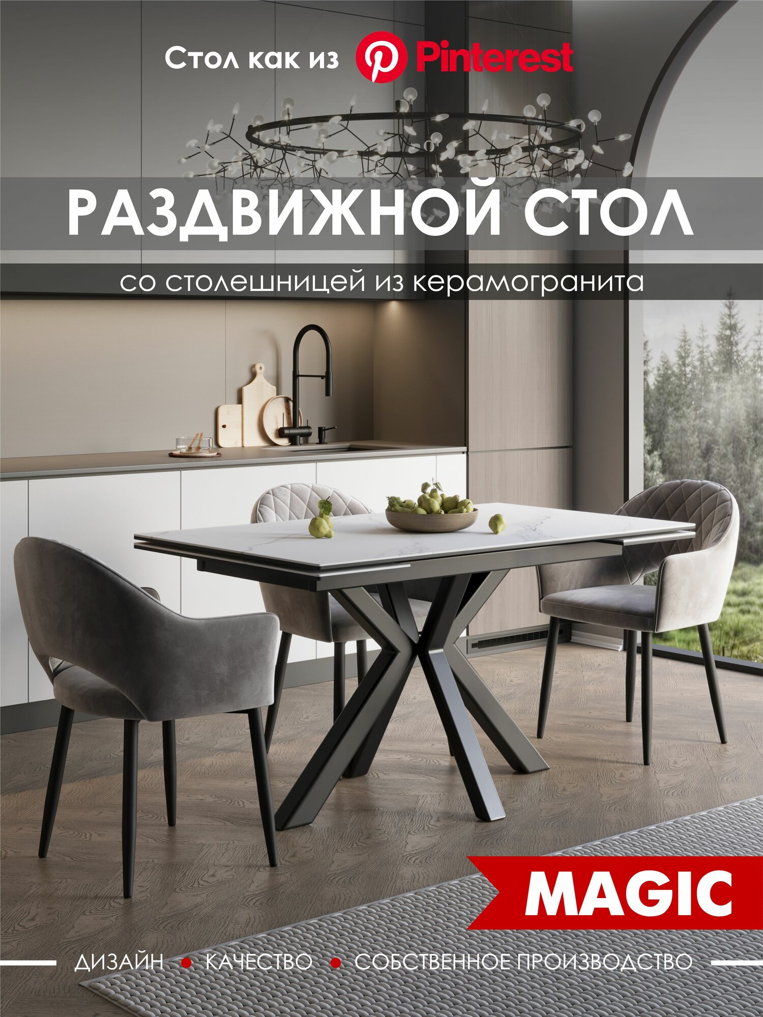 Обеденный стол, раздвижной, прямоугольный, керамогранит, 140x80 см