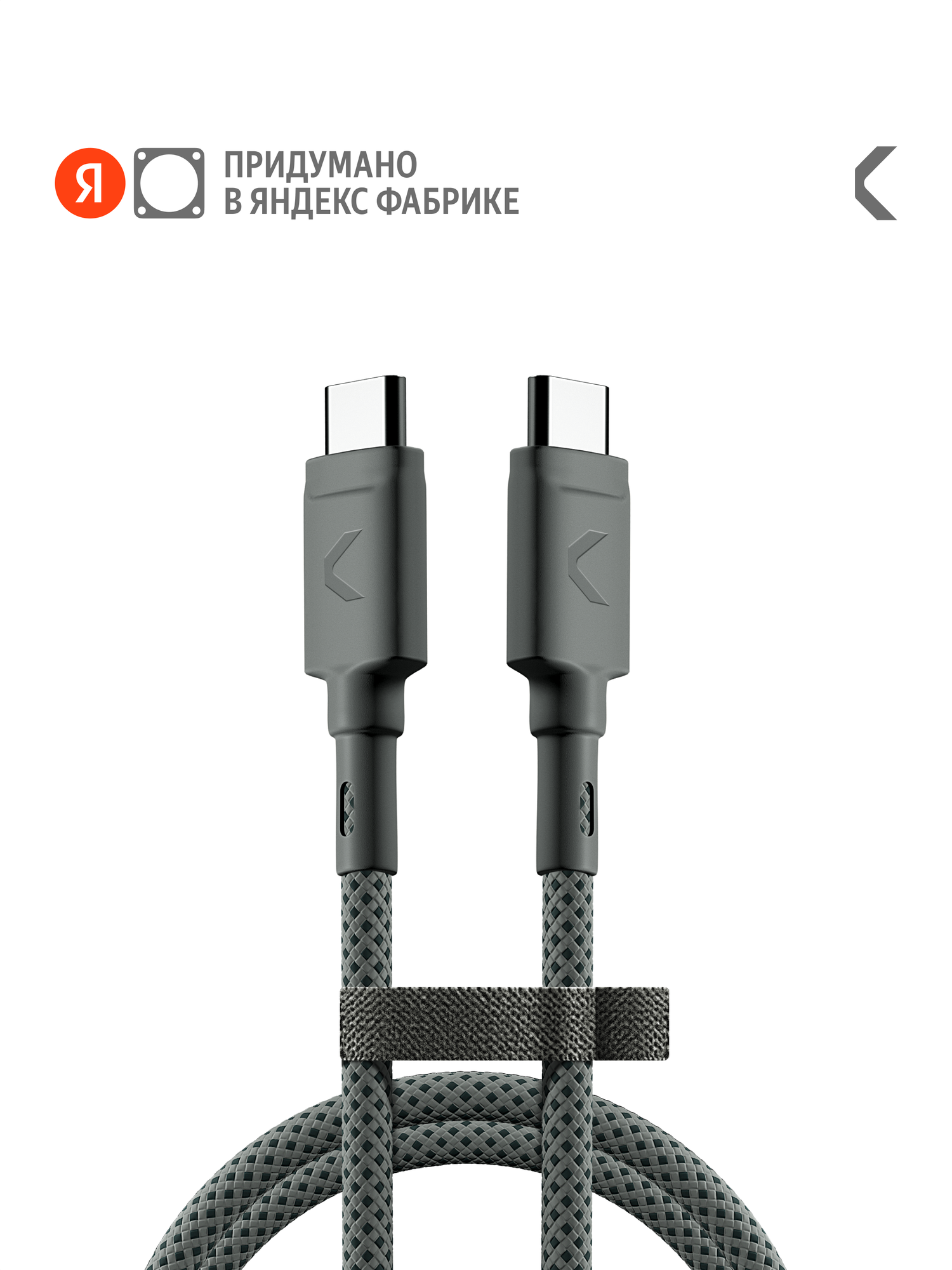 Кабель COMMO Range Cable USB-C — USB-C 1.2м, Dim Gray