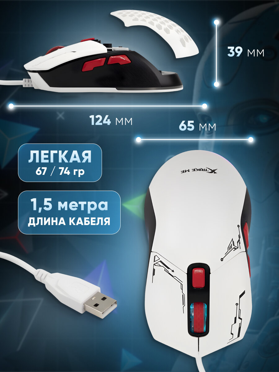 Компьютерная игровая мышь проводная GM-316 с RGB подсветкой USB белая — фото 1
