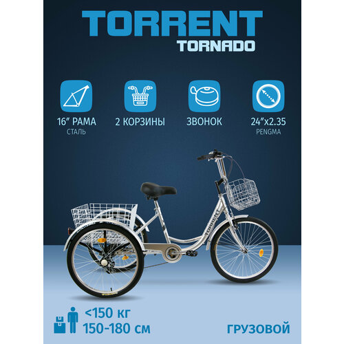 Велосипед TORRENT Tornado (рама сталь 16
