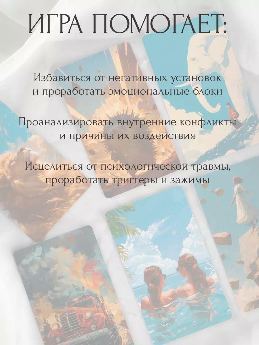 Настольная игра трансформационная «Эмоциональный интеллект», 60 карт, игровое поле, 16+ — фото 1