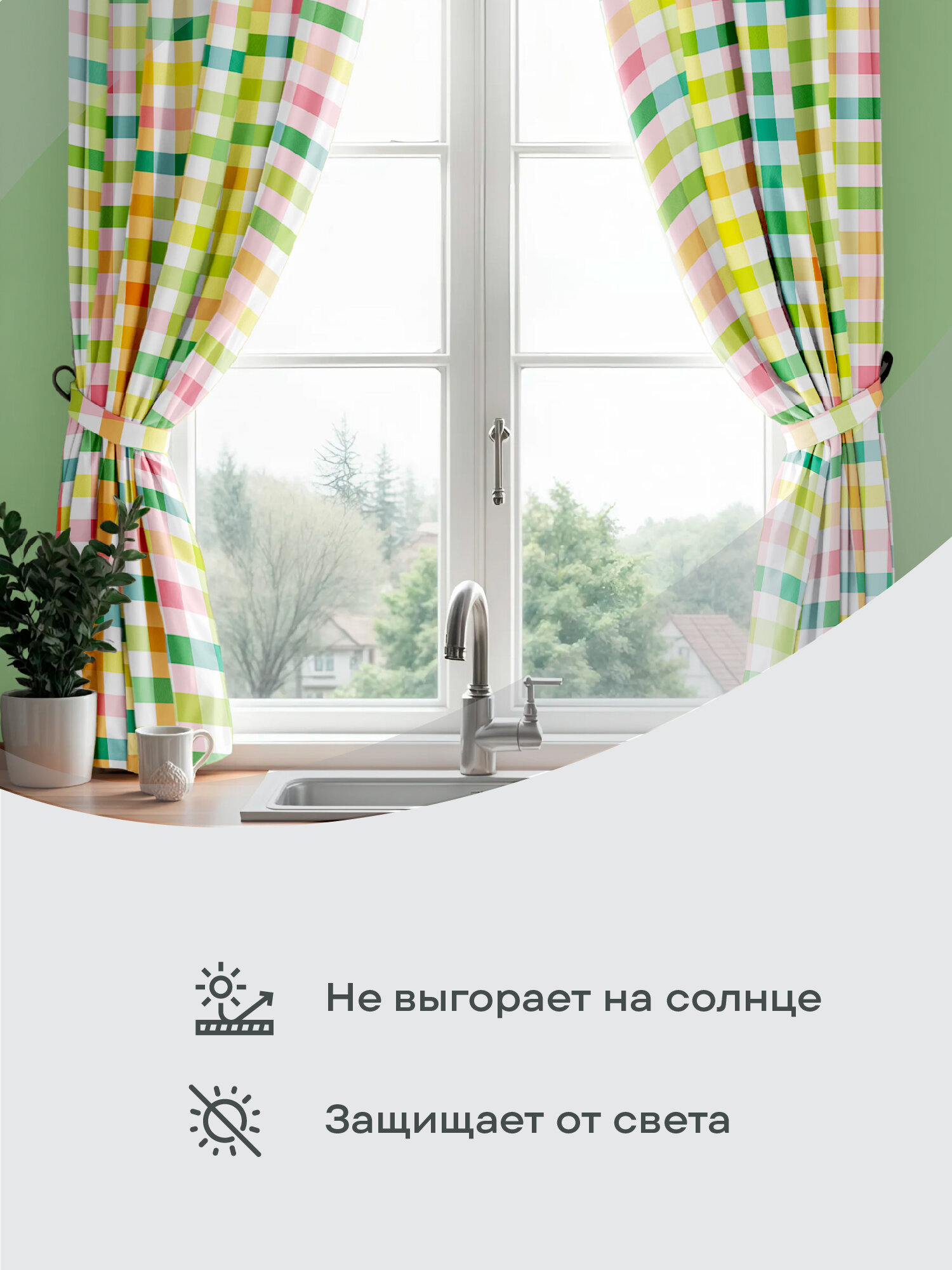 Комплект штор с подхватом рогожка 150х180 (2 шт.) "Унисон" рис 33316-1 Bright mood — фото 1