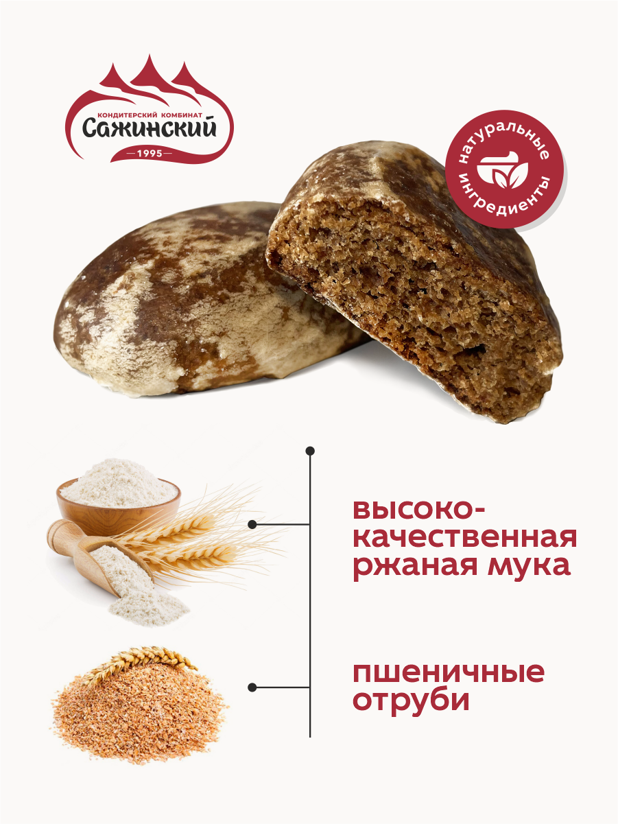 Изображение Пряники "Ржаные" гост, 3 шт по 340 г