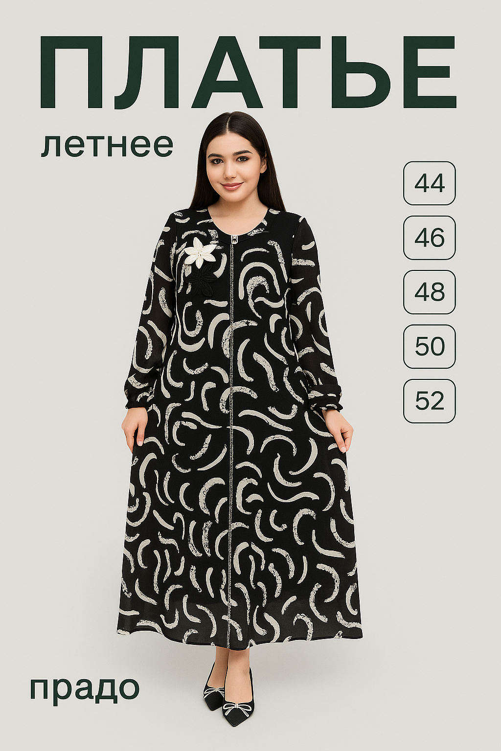 Платье , размер 46, белый/черный