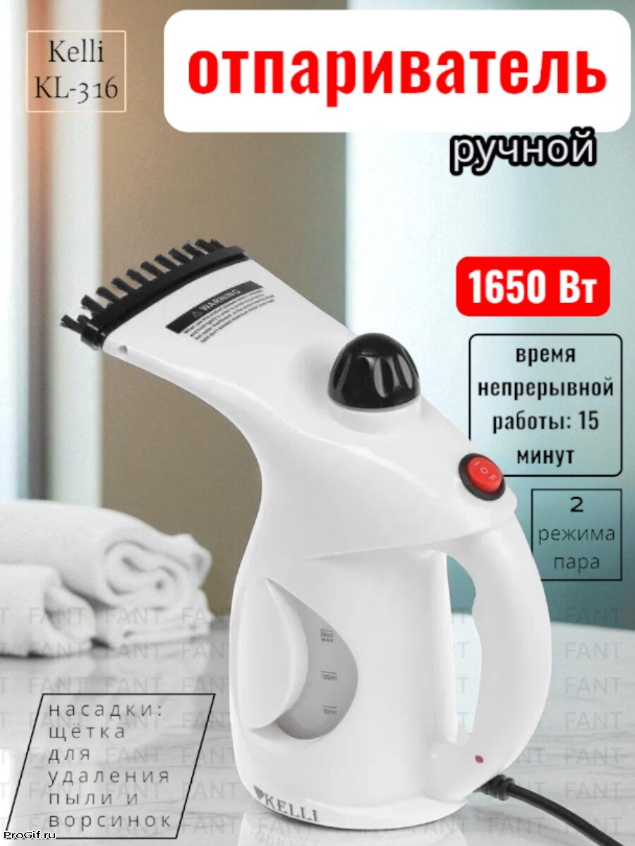 Отпариватель ручной для одежды KELLI KL-316 1650ВТ 0,2л белый, время непрерывной работы: 15 минут,2 режима пара (OL)