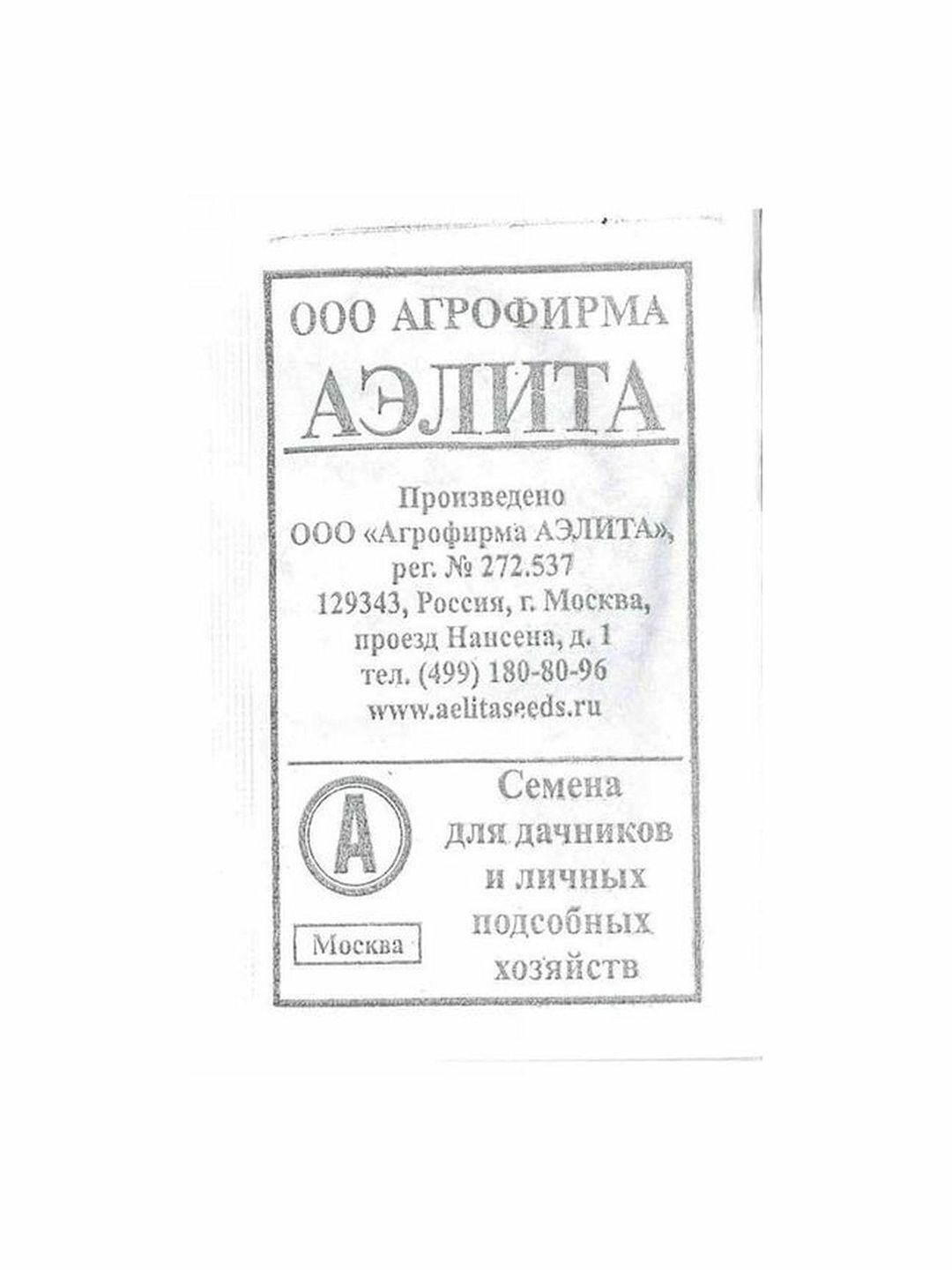 Семена Лук репчатый Кармен МС Аэлита 1 пачка - 0.5г семян