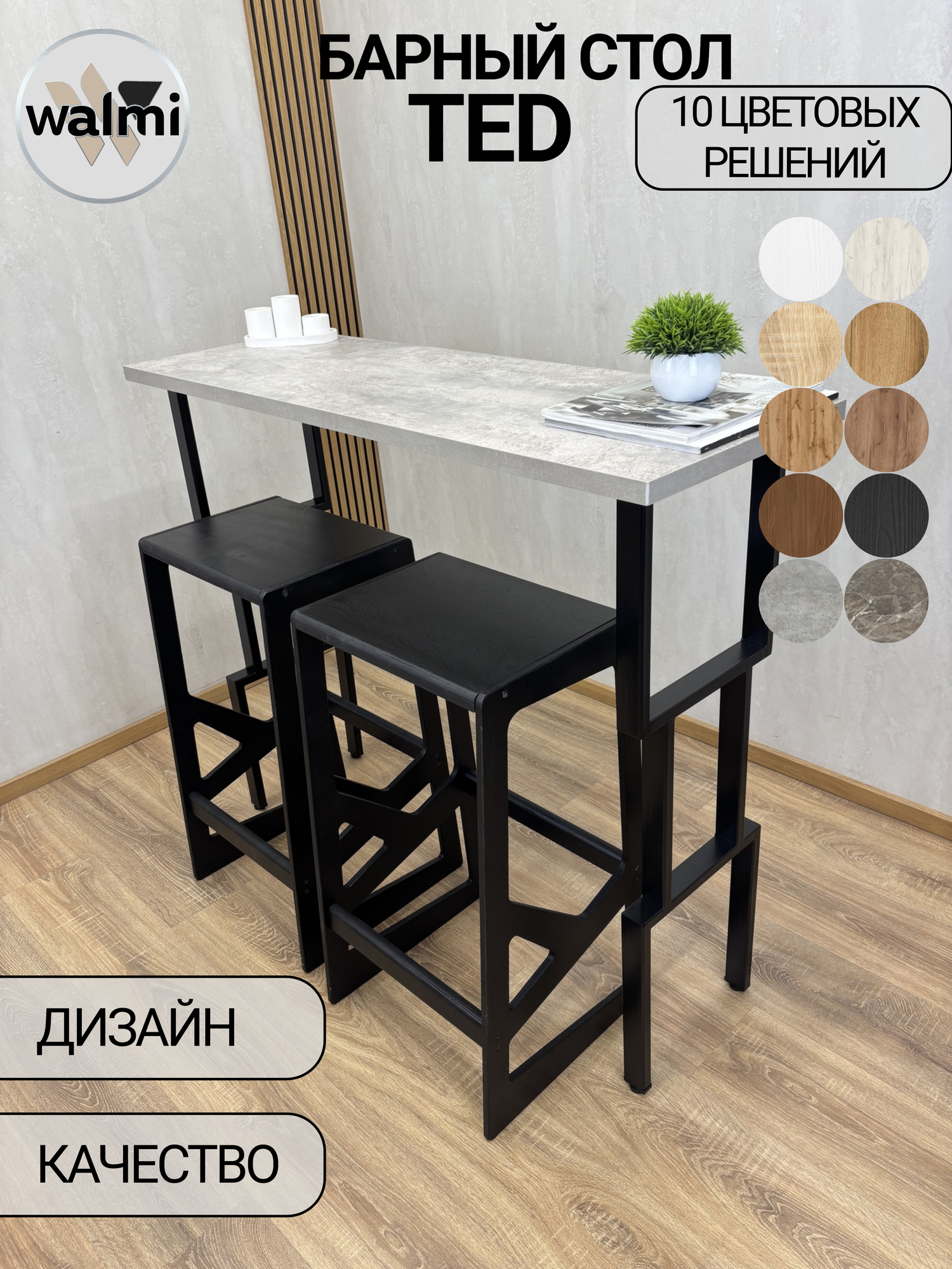 Стол барный RUBY TED 121х40 (бетон) барная стойка LOFT основание металл 40х20 ручной работы