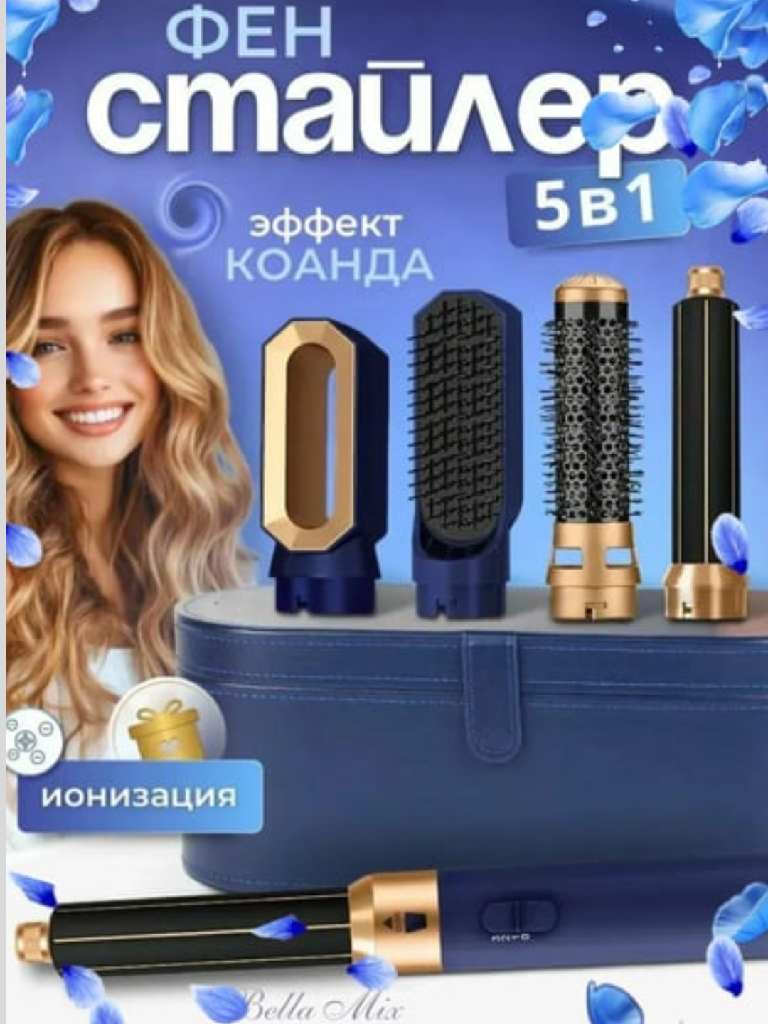 Фен для волос, фен-стайлер для укладки и завивки волос, 5 в 1, Dayson, подарочный кейс