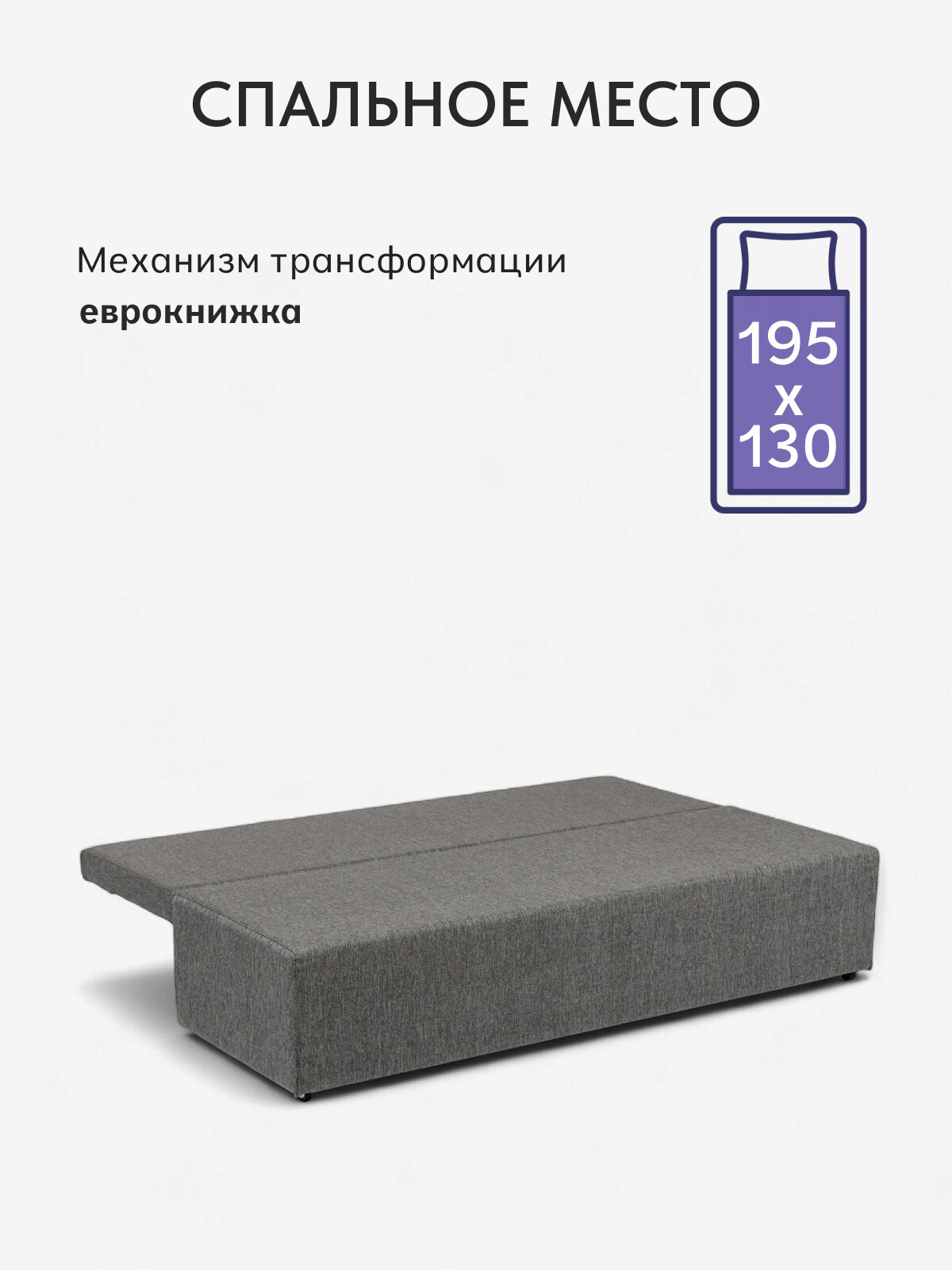 Диван-кровать Крит тёмно-серый, рогожка, двуспальный, раскладной, для дома, Еврокнижка, Divan24 — фото 1