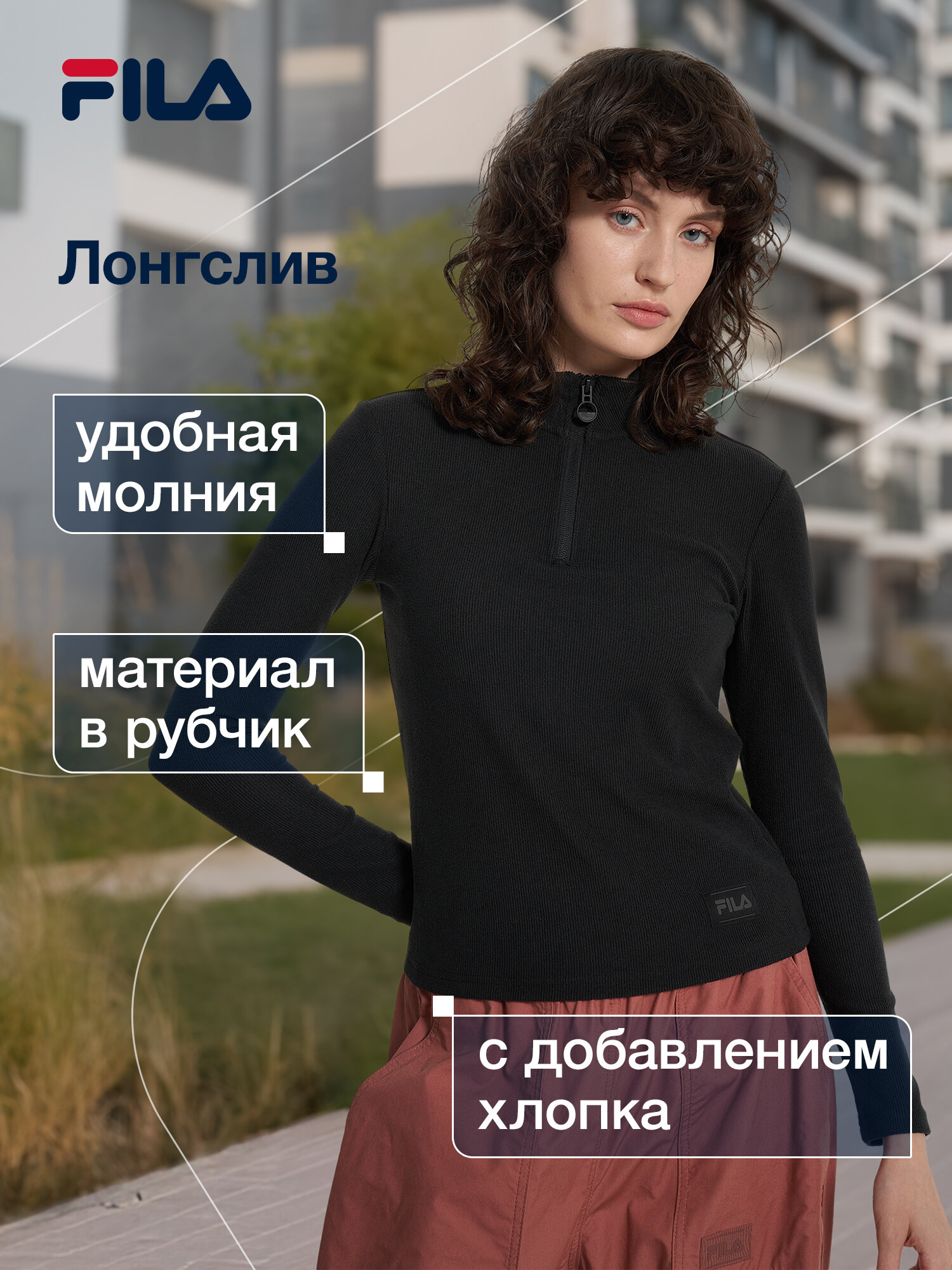 Лонгслив Fila Women's Urban longsleeve T-shirt half-zip размер 44  черный