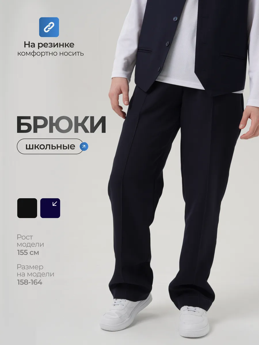 Брюки школьные NL Textile Group, размер 164-170, темно-синий