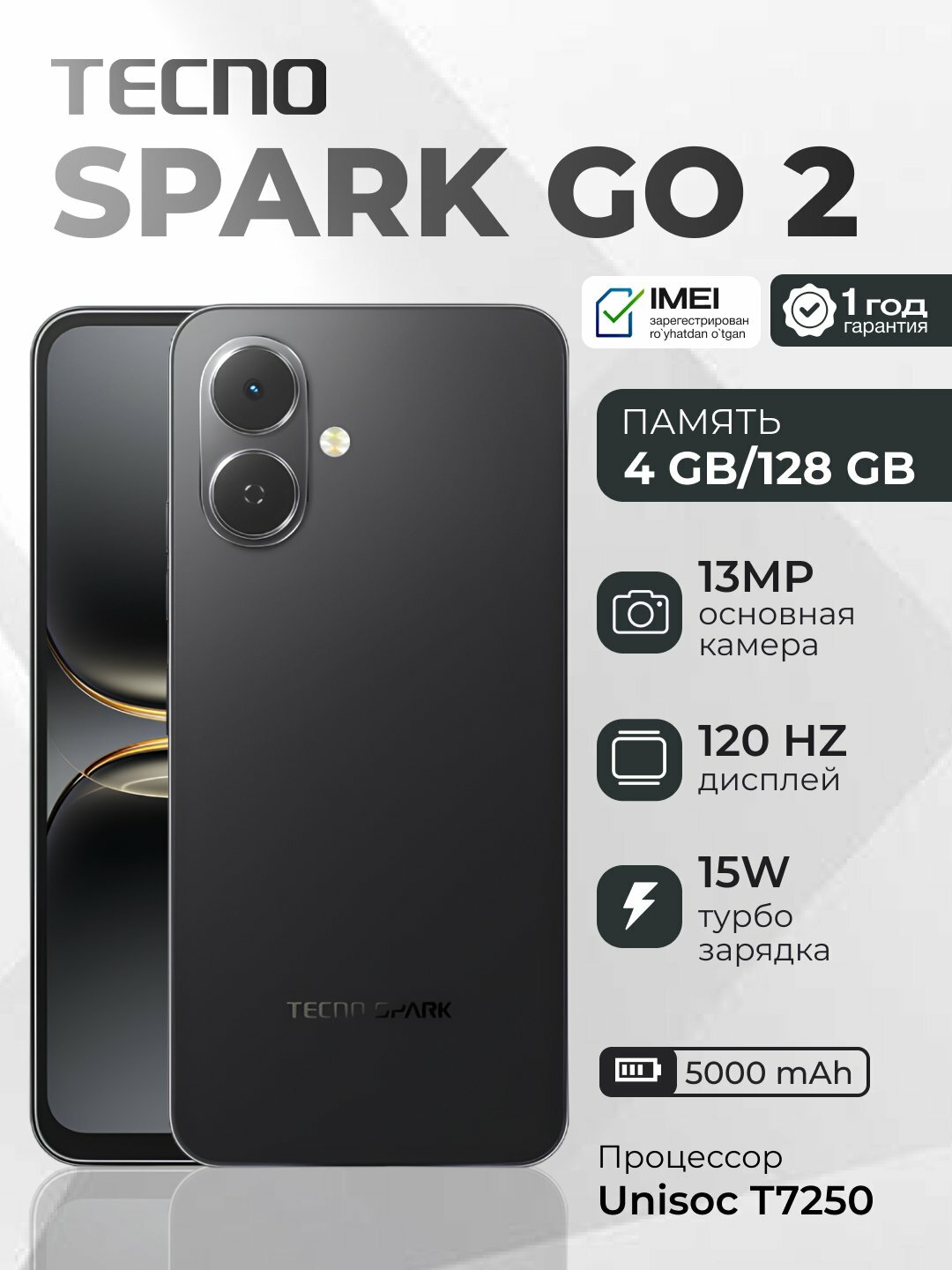 Tecno SPARK Go 2, 4ГБ/128ГБ, 5000мАч, 6,67", 120 Гц, Android