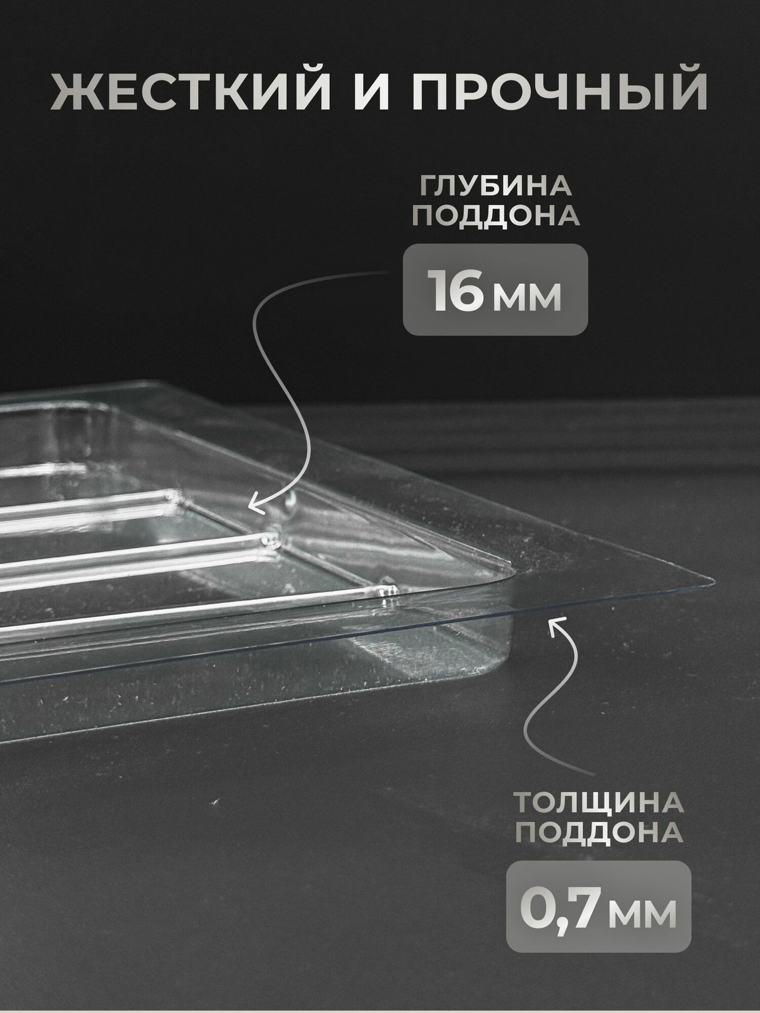 Изображение Поддон для сушки посуды 50 см прозрачный в модуль/шкаф/ящик MOUNT