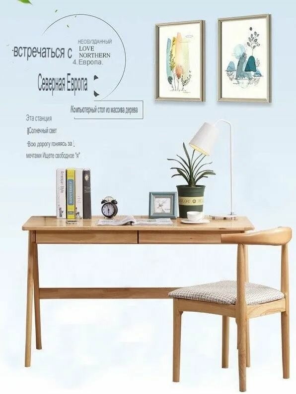 Компьютерный стол, 120х55х75 см