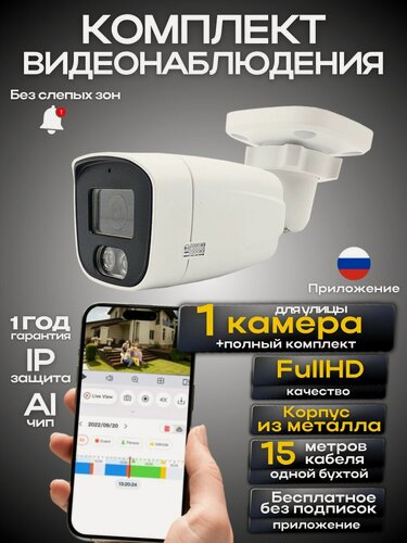 Изображение товара Комплект видеонаблюдения 1 камера проводная без жесткого диска, уличная камера, Ucam