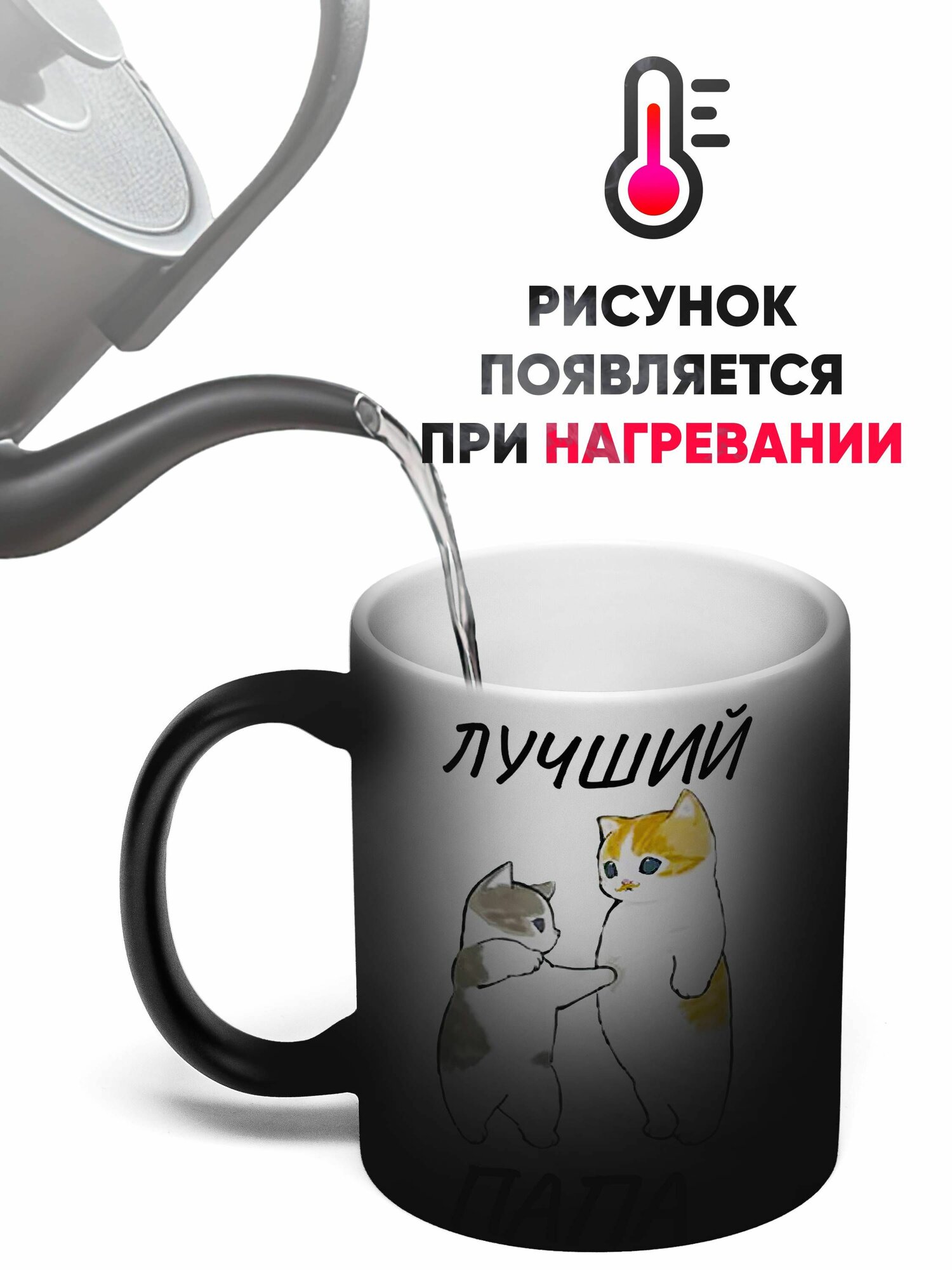 Кружка Хамелеон Лучший папа 330 мл — фото 1