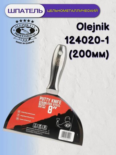 Изображение товара Шпатель цельнометаллический Olejnik 124020-1 (200мм)