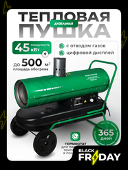 Тепловая / Дизельная Пушка ELECTROLITE TPDN-45 ( 45000 Вт, 850 м3/час, 3 л/час, 38 л бак, непрямой нагрев )