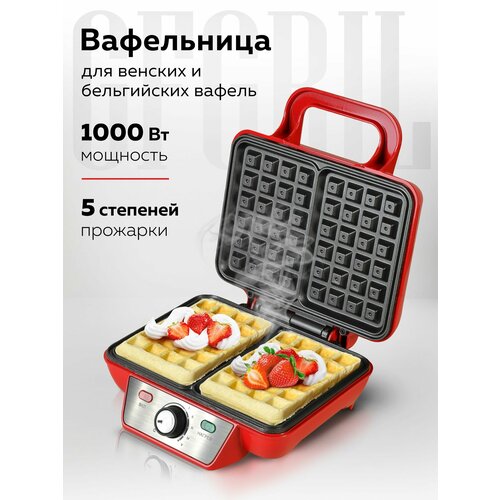 Вафельница GFGRIL GFW-015 Waffle Plus, красный