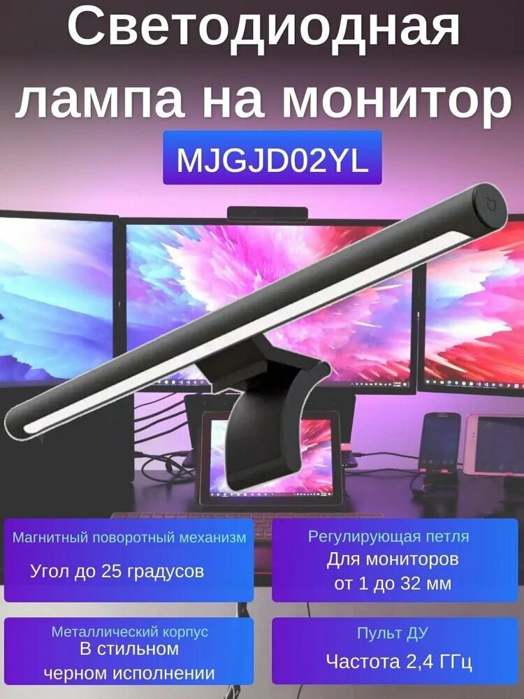 Светодиодная настольная лампа для монитора Xiaomi Mijia Smart Display Hanging Light 1S CN