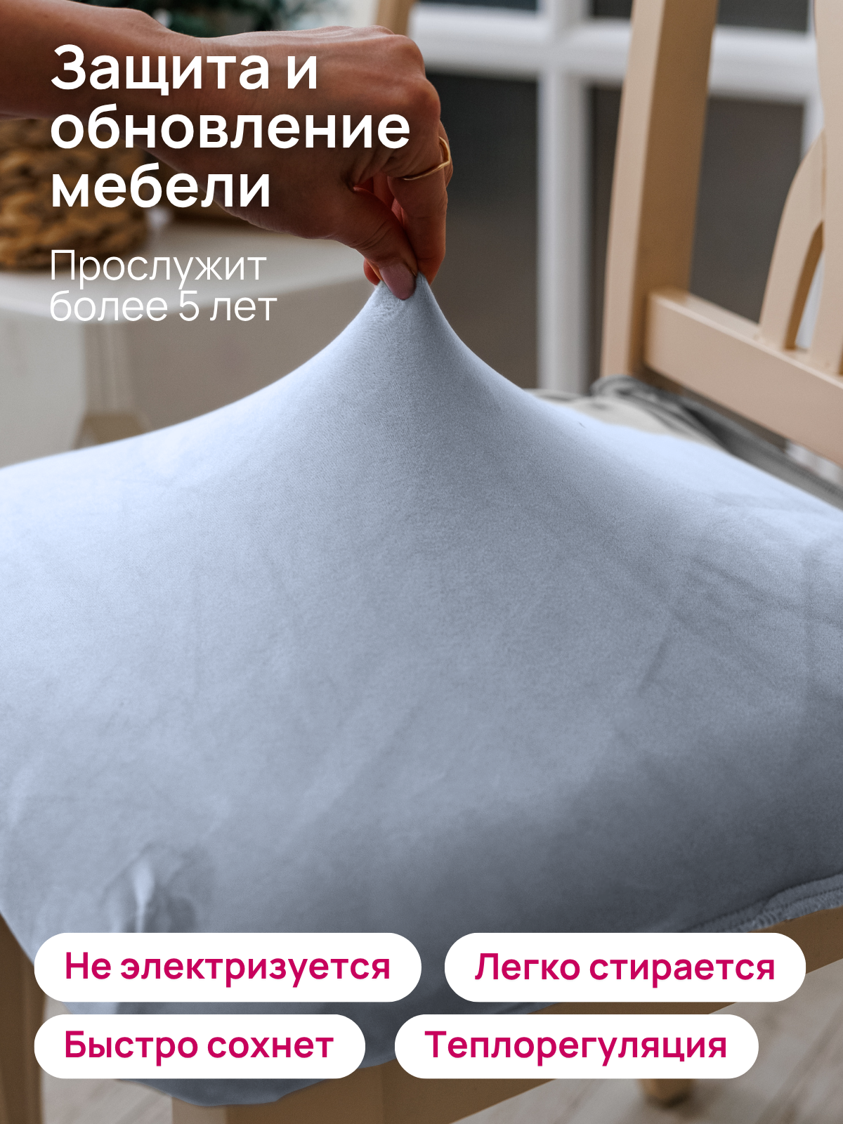 Чехол ALBERICA, для стула, без спинки, велюр, 50x50 см, серый — фото 1