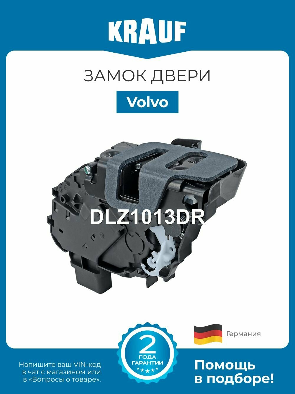 Замок двери Volvo XC60 V70 S80 S40 V50 C30