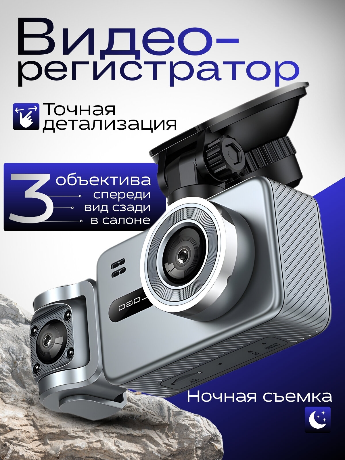 Видеорегистратор 4K "Ultra HD", с Wi-Fi, 3 камеры, 2880x2160, 16 Мп, серебристый