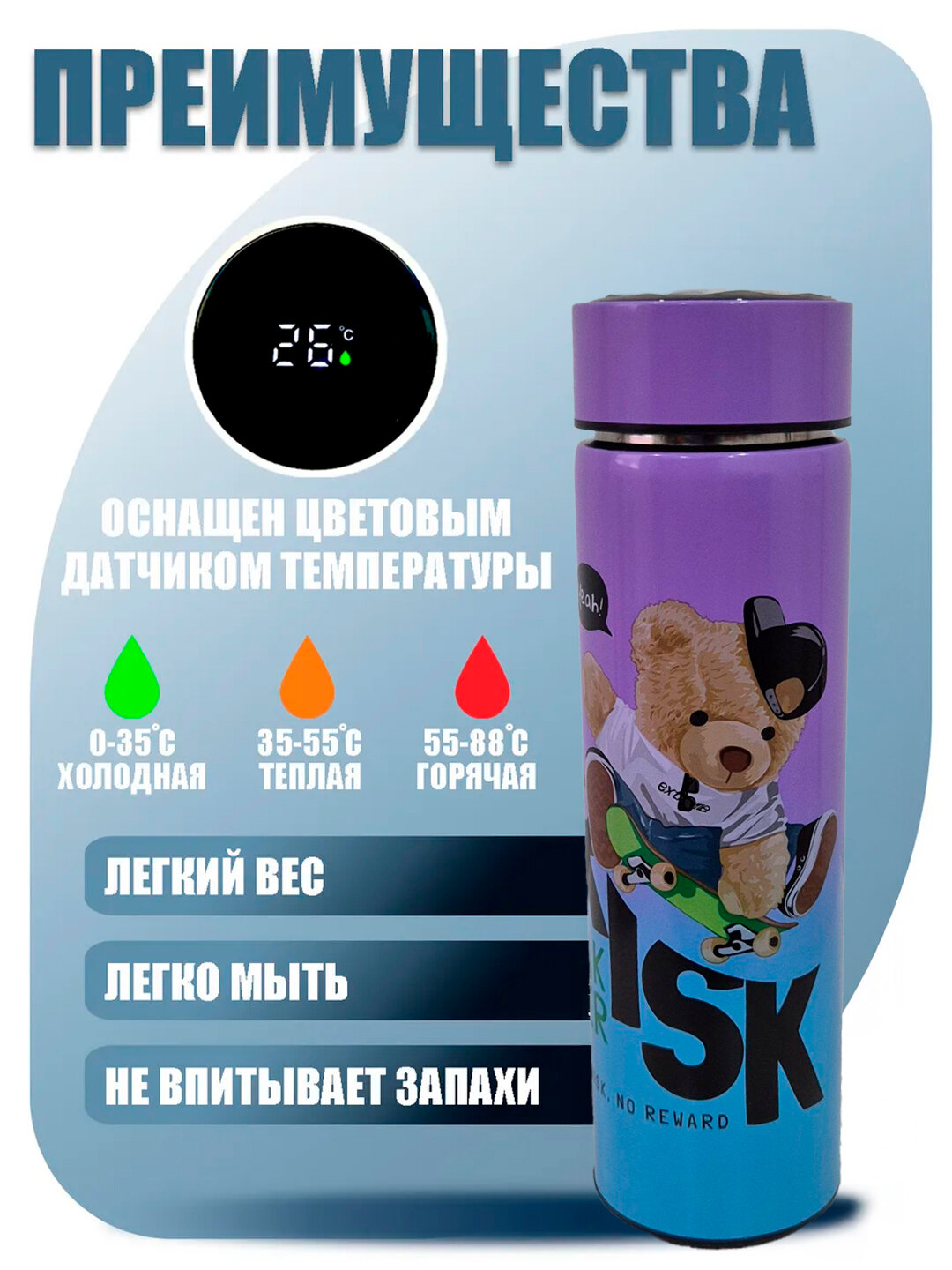 Сенсорный термос для детей, на подарок, сохраняет тепло 12 часов - Лавандовый