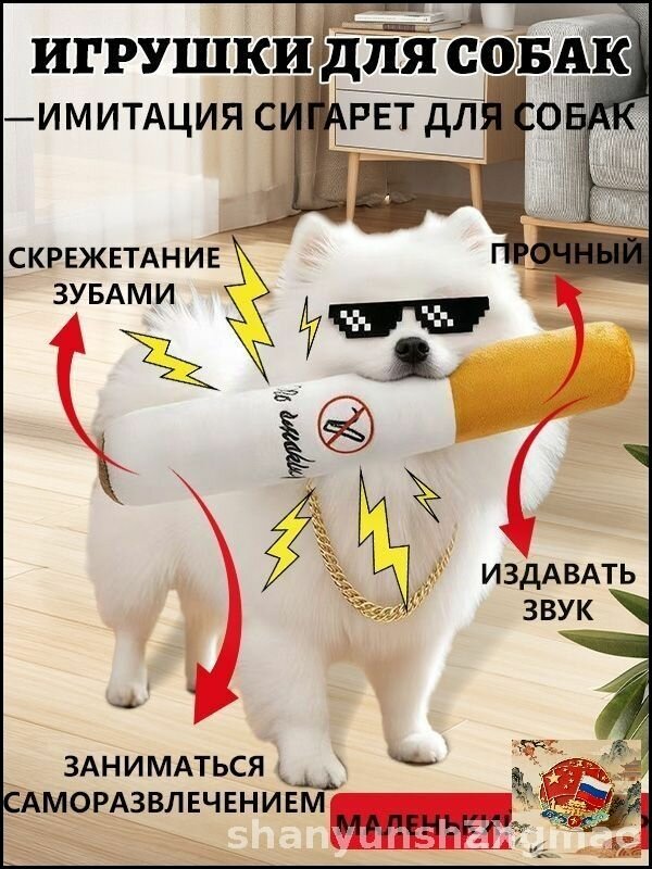 Игрушки для собак, Вокальная игрушка, избавляет от скуки, коренные зубы, плюшевый материал, большой размер: 32 x 6 см, 1 шт