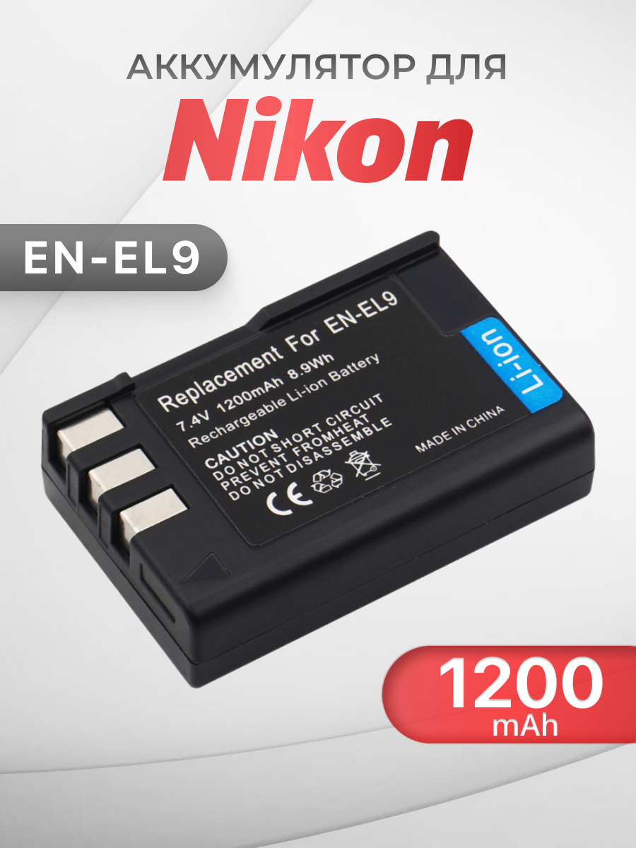 Аккумулятор EN-EL9 для камеры Nikon D60 / MH-23 / D40X (1200mAh)