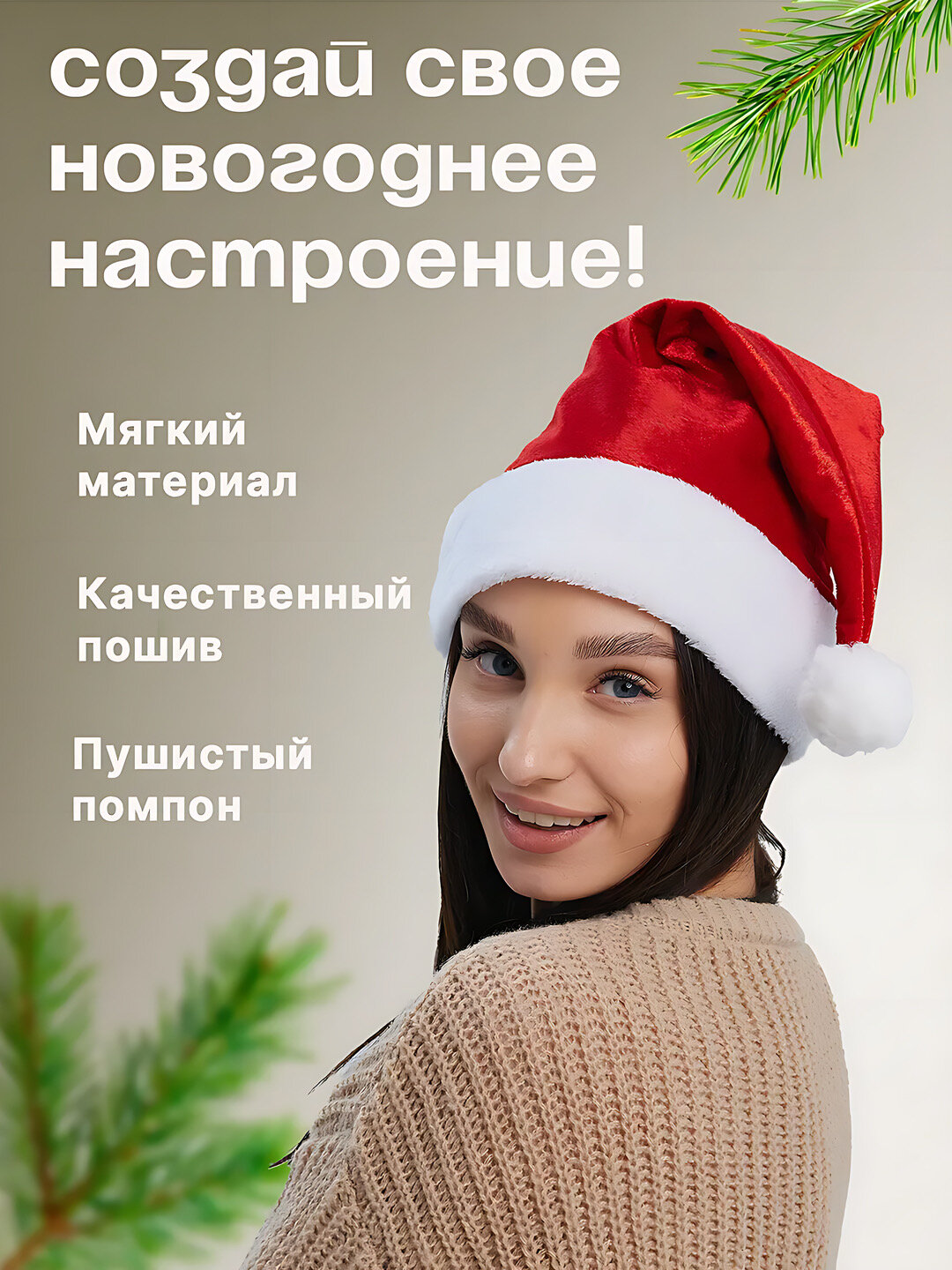 Шапка для взрослых и детей, размер OneSize, белый, красный — фото 1