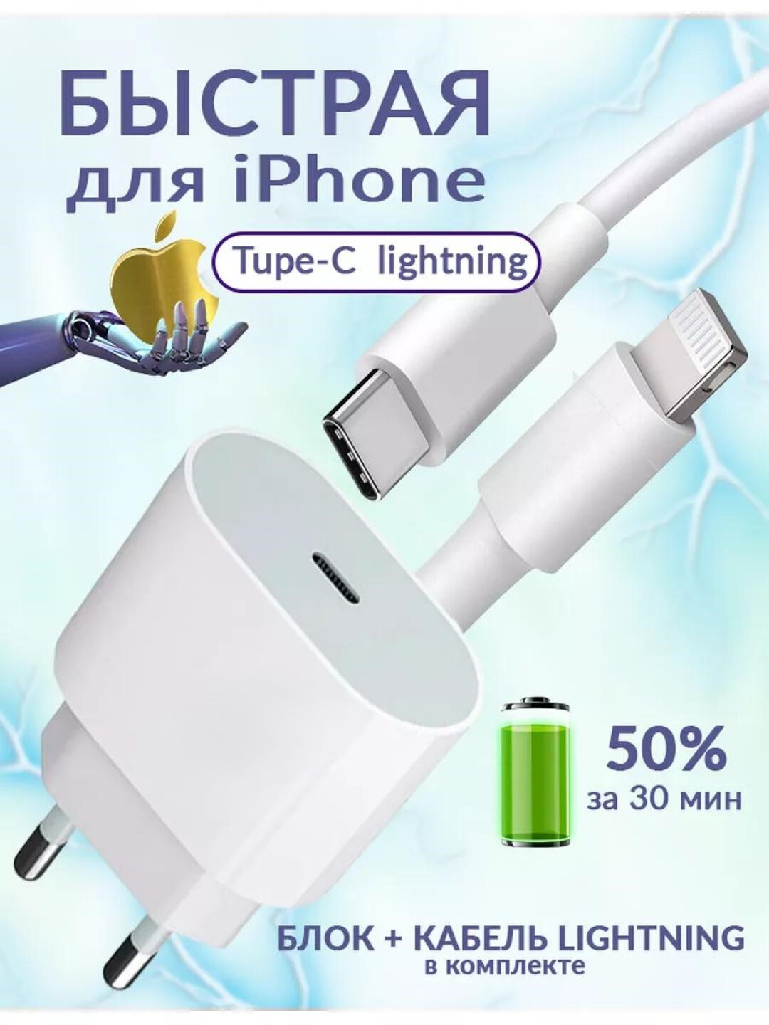 20W зарядное устройство для iPhone, адаптер питания с быстрой зарядкой