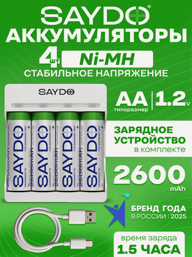 Изображение товара Батарейки аккумуляторные пальчиковые AA/HR6 Ni-MH SAYDO 4 шт с зарядкой (SNR302)