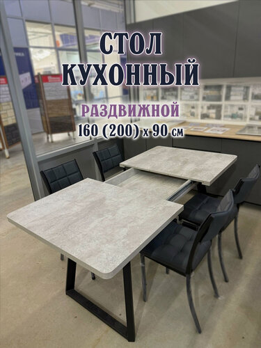 Изображение товара Стол кухонный раздвижной Орфей 23 опоры в стиле лофт металл Цемент светлый 160/200*90 высота 76 см для переговоров