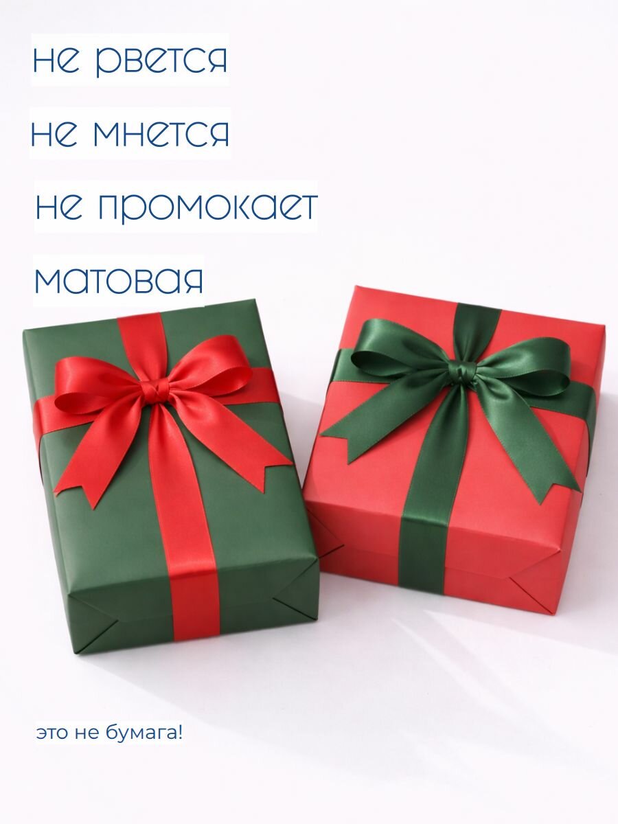 Упаковочная бумага для подарков двухсторонняя. Пленка корейская.