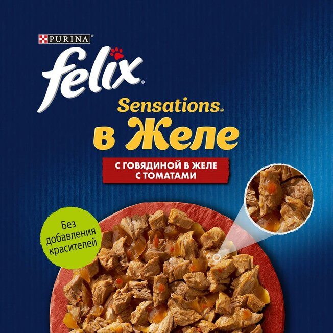Felix Sensations влажный корм для взрослых кошек, с говядиной в желе с томатами, 85 г - фото №8