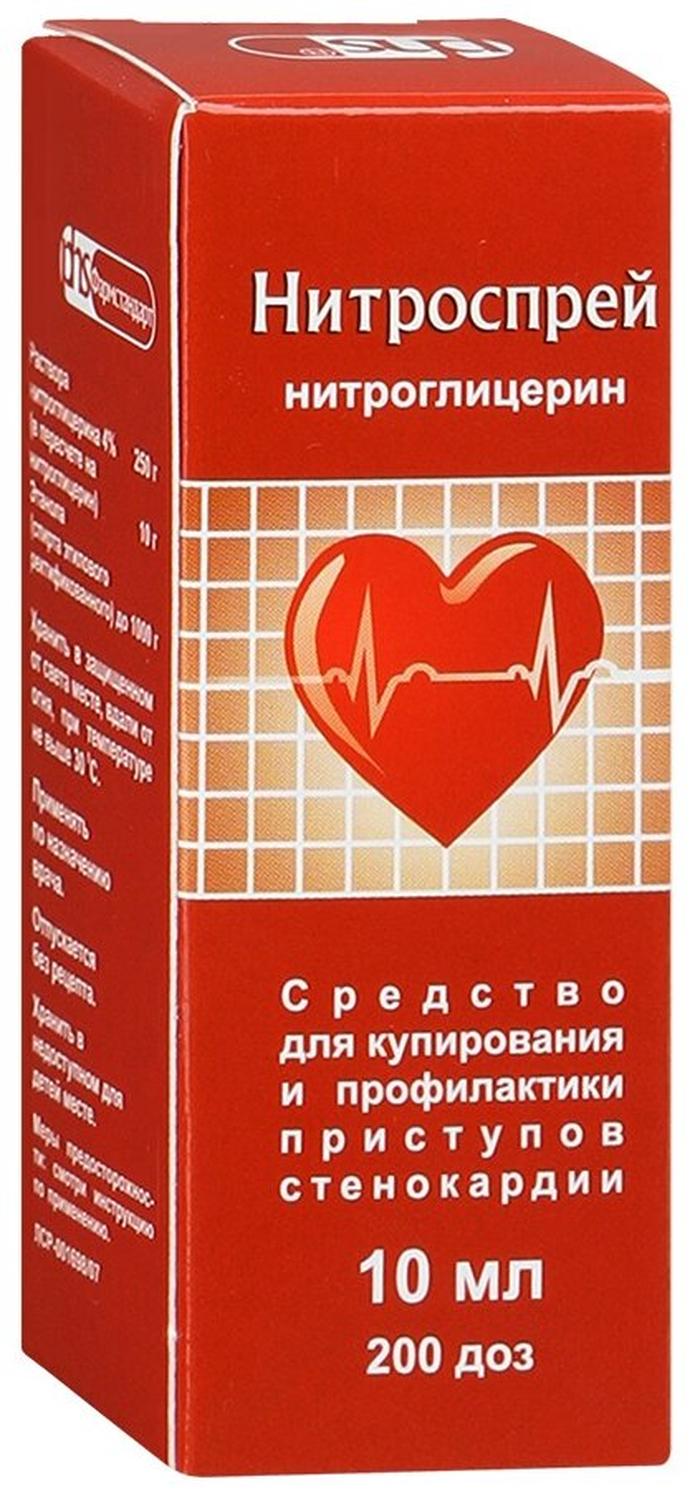 Нитроспрей спрей подъязычн., 0.4 мг/доза, 10 мл — купить в интернет-магазине PolzaRU на Яндекс Маркете