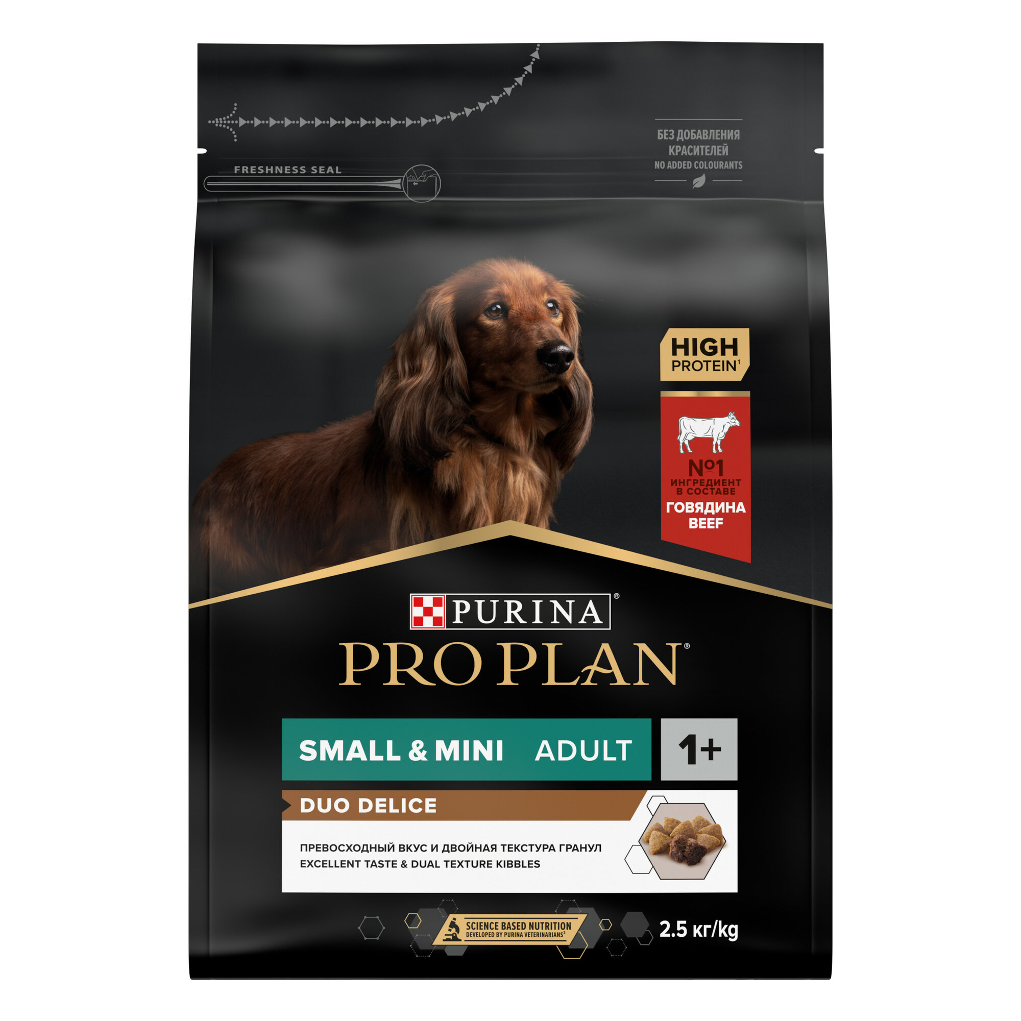 Purina Pro Plan Для собак мелких пород с говядиной и рисом (DUO DELICE), 2.5кг