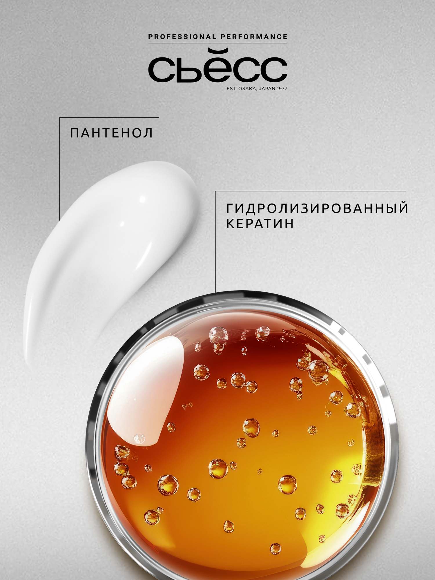 СЬЕСС Шампунь + Бальзам мужской 2в1 Control & Care для нормальных волос, бережное очищение кожи головы, 450 мл — фото 1