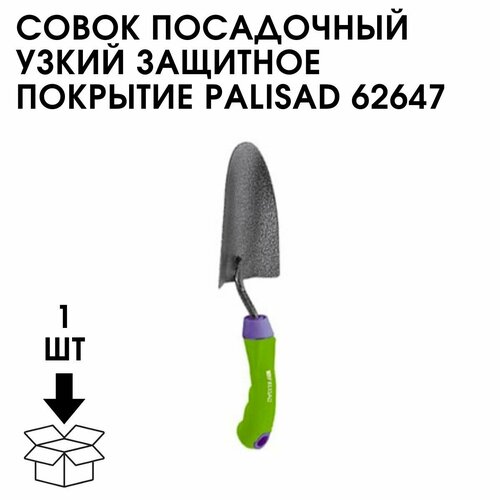 совок посадочный palisad узкий 85 x 380 мм 62606 Совок Посадочный Узкий Защитное Покрытие PALISAD 62647