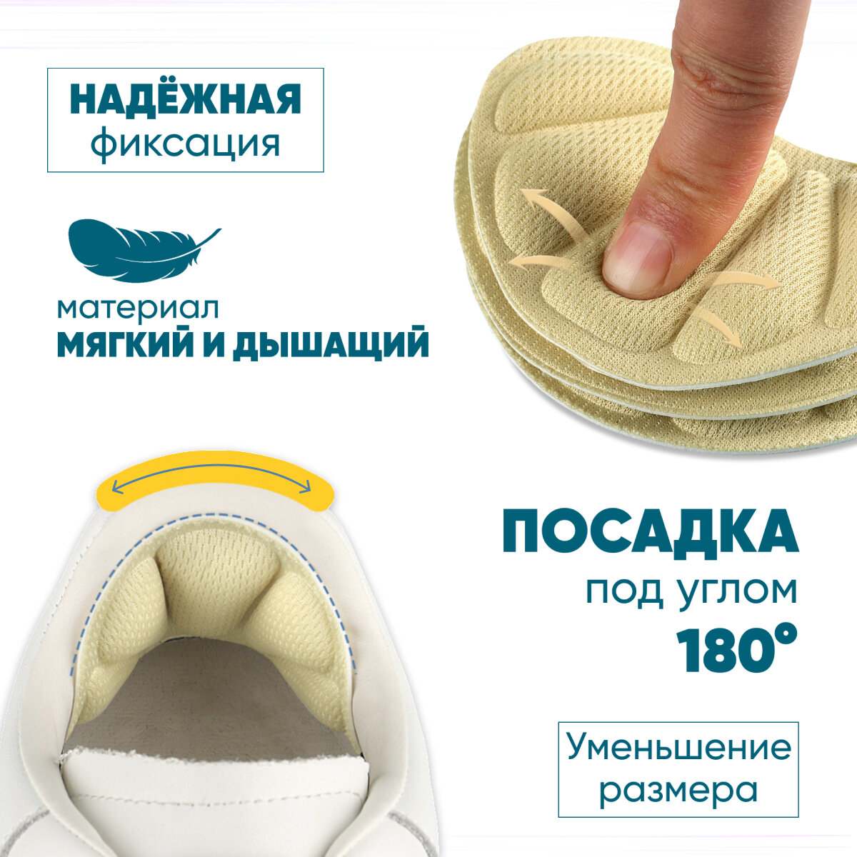 Изображение Пяткоудерживатели на клеевой основе черные