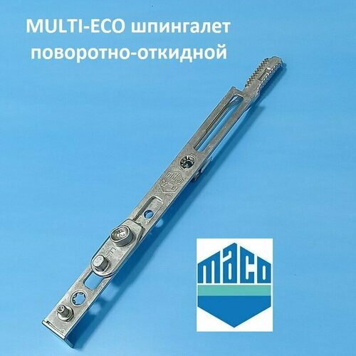 MACO ECO Шпингалет нижний поворотно-откидной maco eco 620 2350 мм шпингалет поворотно откидной