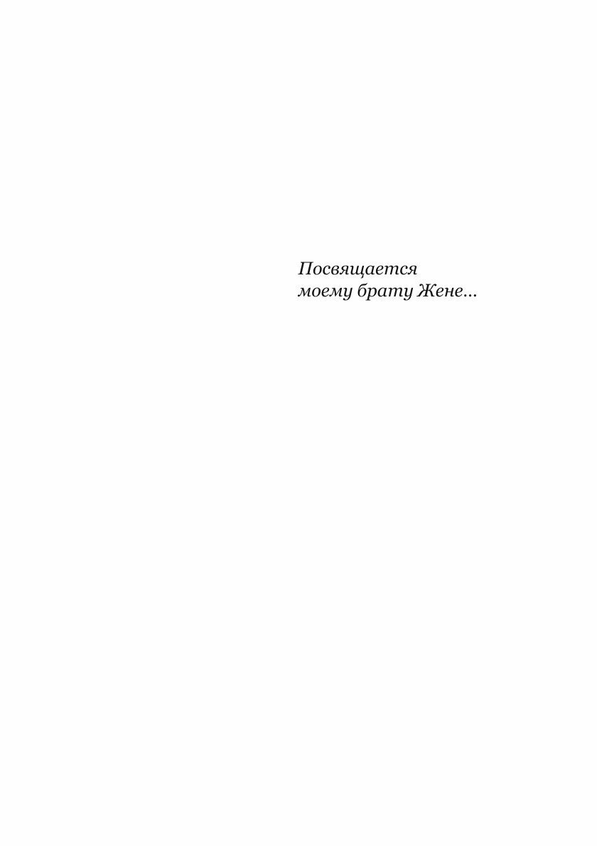 Книга Призрачный Гонщик (Октябрина Ларенс) - фото №6