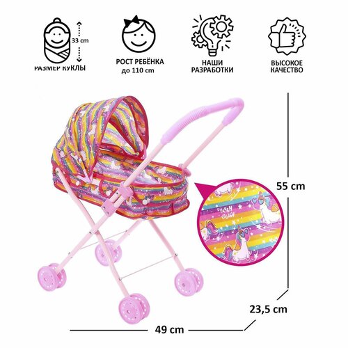 Коляска для кукол «Модная» универсальная, металлический каркас розовый, желтый, Желтый